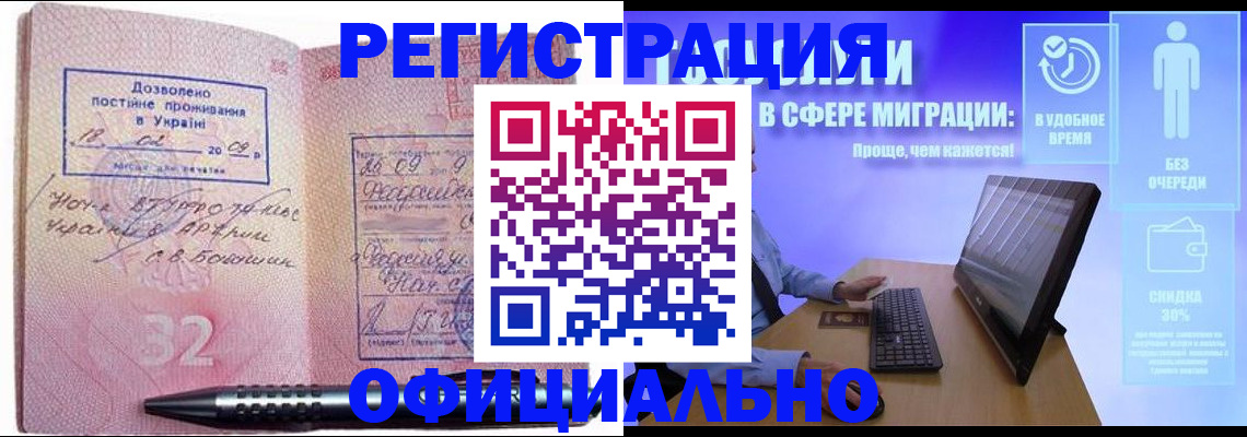 временная регистрация 2025 в Пласте