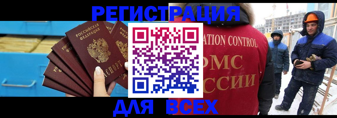 прописка в квартире в Пласте